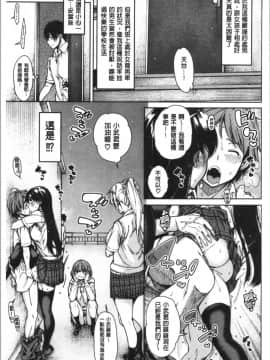 [4K漢化組][たらかん] ドスケベ教室_010