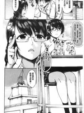[4K漢化組][たらかん] ドスケベ教室_015