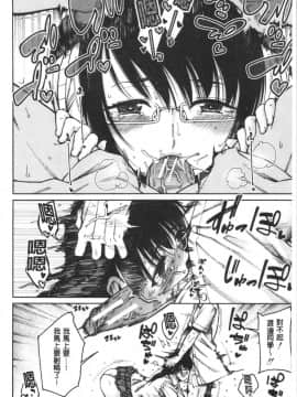 [4K漢化組][たらかん] ドスケベ教室_021