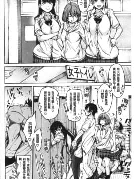 [4K漢化組][たらかん] ドスケベ教室_041