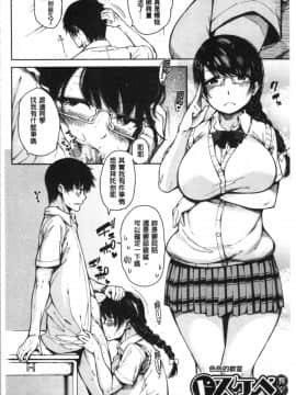 [4K漢化組][たらかん] ドスケベ教室_043