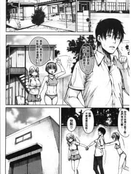 [4K漢化組][たらかん] ドスケベ教室_047