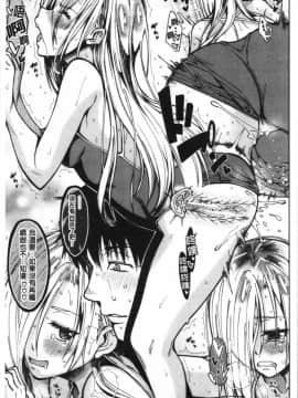 [4K漢化組][たらかん] ドスケベ教室_078