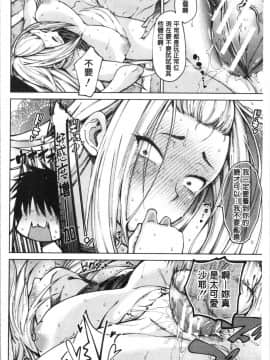 [4K漢化組][たらかん] ドスケベ教室_097