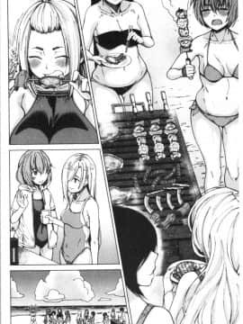 [4K漢化組][たらかん] ドスケベ教室_103