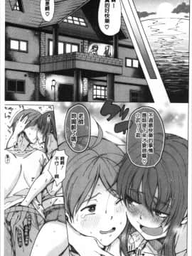 [4K漢化組][たらかん] ドスケベ教室_104