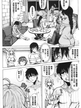 [4K漢化組][たらかん] ドスケベ教室_105
