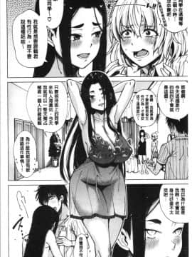 [4K漢化組][たらかん] ドスケベ教室_107