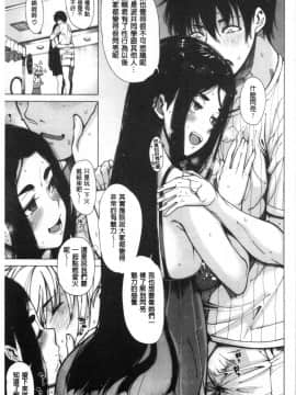 [4K漢化組][たらかん] ドスケベ教室_108
