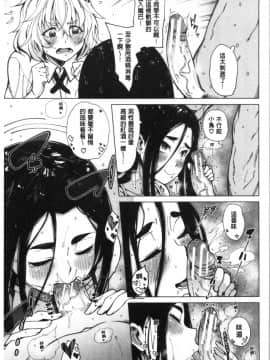 [4K漢化組][たらかん] ドスケベ教室_110