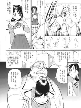 (C65) [18モンキーズ (いのの)] えっちなメイドさん3 -蹂躙編-_15