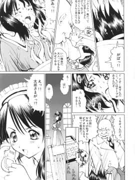 (C65) [18モンキーズ (いのの)] えっちなメイドさん3 -蹂躙編-_16