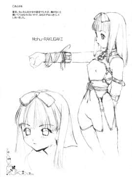 (C65) [18モンキーズ (いのの)] えっちなメイドさん3 -蹂躙編-_36