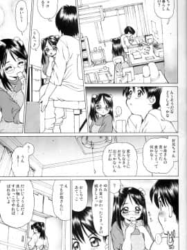(C66) [18モンキーズ (いのの)] 眼鏡っ娘の妹と禁断のあぁ・・・うぅ・・・_08