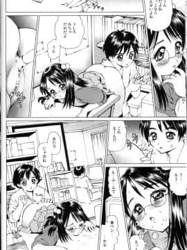 (C66) [18モンキーズ (いのの)] 眼鏡っ娘の妹と禁断のあぁ・・・うぅ・・・_09