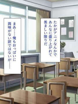 [一億万軒茶屋 (よろず)] 色々な物に擬態してエッチな悪戯し放題_004_img487