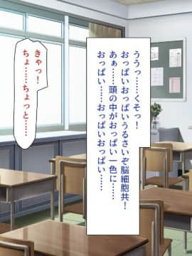 [一億万軒茶屋 (よろず)] 色々な物に擬態してエッチな悪戯し放題_005_img493