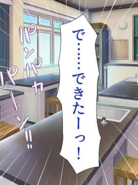 [一億万軒茶屋 (よろず)] 色々な物に擬態してエッチな悪戯し放題_018_img573