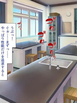[一億万軒茶屋 (よろず)] 色々な物に擬態してエッチな悪戯し放題_020_img585