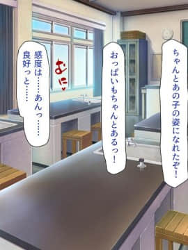 [一億万軒茶屋 (よろず)] 色々な物に擬態してエッチな悪戯し放題_024_img611