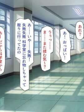[一億万軒茶屋 (よろず)] 色々な物に擬態してエッチな悪戯し放題_026_img623