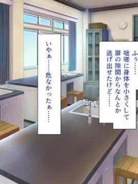 [一億万軒茶屋 (よろず)] 色々な物に擬態してエッチな悪戯し放題_077_img931