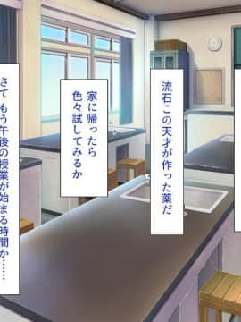 [一億万軒茶屋 (よろず)] 色々な物に擬態してエッチな悪戯し放題_078_img937