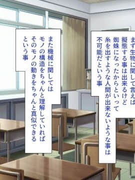 [一億万軒茶屋 (よろず)] 色々な物に擬態してエッチな悪戯し放題_080_img951