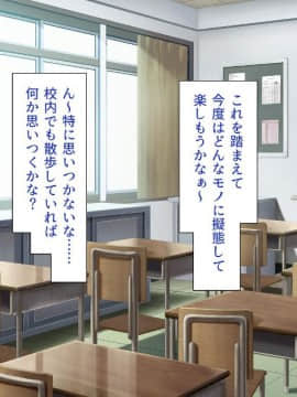 [一億万軒茶屋 (よろず)] 色々な物に擬態してエッチな悪戯し放題_081_img957
