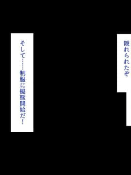 [一億万軒茶屋 (よろず)] 色々な物に擬態してエッチな悪戯し放題_084_img976