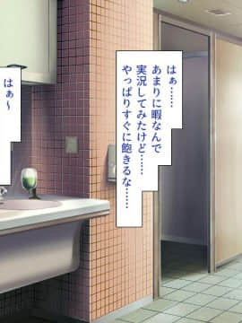 [一億万軒茶屋 (よろず)] 色々な物に擬態してエッチな悪戯し放題_121_img1205