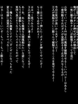 (同人CG集) [ぷちオタ落描き] 洗脳アプリオンライン (ソードアート・オンライン)_075