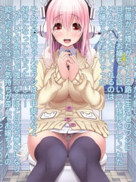 (同人CG集) [MAG館 (v-mag)] すーぱーそに娘 差分劇場 総集編エクストラパック (すーぱーそに子_0039_soni037