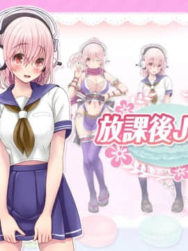 (同人CG集) [MAG館 (v-mag)] すーぱーそに娘 差分劇場 総集編エクストラパック (すーぱーそに子_0233_soni231