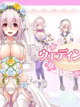 (同人CG集) [MAG館 (v-mag)] すーぱーそに娘 差分劇場 総集編エクストラパック (すーぱーそに子_0316_soni314