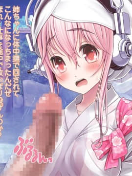 (同人CG集) [MAG館 (v-mag)] すーぱーそに娘 差分劇場 総集編エクストラパック (すーぱーそに子_0597_soni239