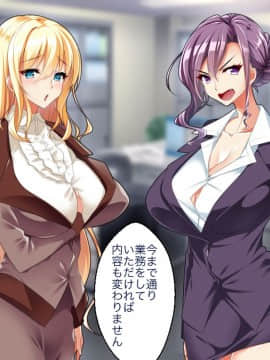 (同人CG集) [Panda Cotta (ささくまきょうた)] 巨乳OL上司を堕とせ社長になって社員みんなとヤリたい放題_017