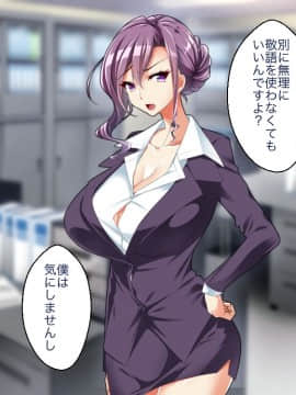 (同人CG集) [Panda Cotta (ささくまきょうた)] 巨乳OL上司を堕とせ社長になって社員みんなとヤリたい放題_022