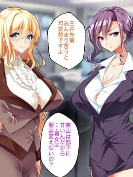 (同人CG集) [Panda Cotta (ささくまきょうた)] 巨乳OL上司を堕とせ社長になって社員みんなとヤリたい放題_023