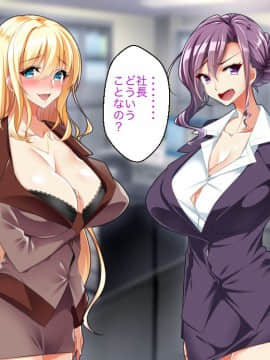 (同人CG集) [Panda Cotta (ささくまきょうた)] 巨乳OL上司を堕とせ社長になって社員みんなとヤリたい放題_026