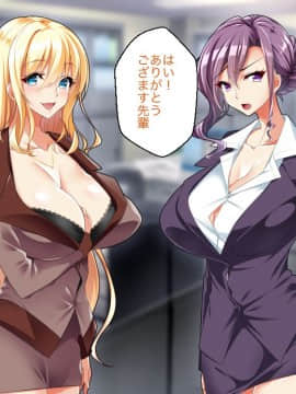 (同人CG集) [Panda Cotta (ささくまきょうた)] 巨乳OL上司を堕とせ社長になって社員みんなとヤリたい放題_027