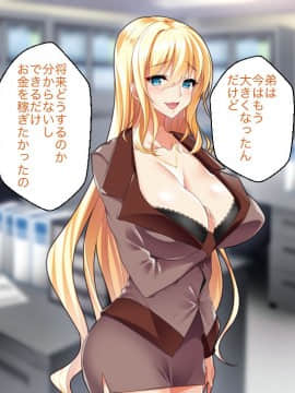 (同人CG集) [Panda Cotta (ささくまきょうた)] 巨乳OL上司を堕とせ社長になって社員みんなとヤリたい放題_030