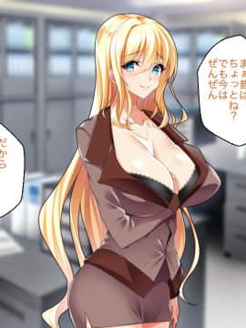 (同人CG集) [Panda Cotta (ささくまきょうた)] 巨乳OL上司を堕とせ社長になって社員みんなとヤリたい放題_031