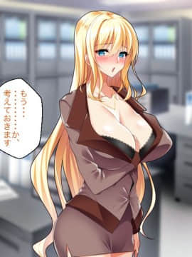 (同人CG集) [Panda Cotta (ささくまきょうた)] 巨乳OL上司を堕とせ社長になって社員みんなとヤリたい放題_032