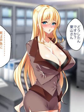(同人CG集) [Panda Cotta (ささくまきょうた)] 巨乳OL上司を堕とせ社長になって社員みんなとヤリたい放題_034