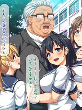 (同人CG集) [一億万軒茶屋 (よろず)] 週に一度の全校催眠～学園の女子は校長先生のチ○ポ奴隷～_005_CG_01_03