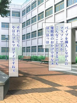(同人CG集) [一億万軒茶屋 (よろず)] 週に一度の全校催眠～学園の女子は校長先生のチ○ポ奴隷～_180_CG_05_28