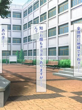 (同人CG集) [一億万軒茶屋 (よろず)] 週に一度の全校催眠～学園の女子は校長先生のチ○ポ奴隷～_182_CG_05_30