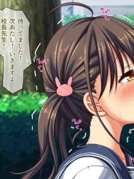 (同人CG集) [一億万軒茶屋 (よろず)] 週に一度の全校催眠～学園の女子は校長先生のチ○ポ奴隷～_254_CG_07_33