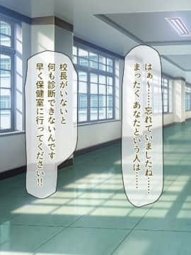 (同人CG集) [一億万軒茶屋 (よろず)] 週に一度の全校催眠～学園の女子は校長先生のチ○ポ奴隷～_257_CG_07_36